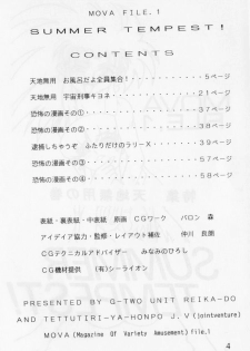 [G-TWO UNIT Reika-doh (Baron Mori)] MOVA FILE.1 - SUMMER TEMPEST! (Tenchi Muyo!, You're Under Arrest!) - page 4
