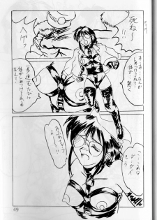 [G-TWO UNIT Reika-doh (Baron Mori)] MOVA FILE.1 - SUMMER TEMPEST! (Tenchi Muyo!, You're Under Arrest!) - page 50