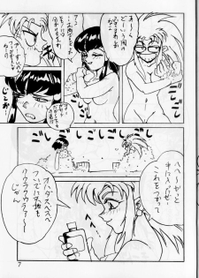 [G-TWO UNIT Reika-doh (Baron Mori)] MOVA FILE.1 - SUMMER TEMPEST! (Tenchi Muyo!, You're Under Arrest!) - page 7