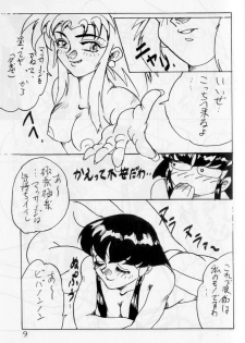 [G-TWO UNIT Reika-doh (Baron Mori)] MOVA FILE.1 - SUMMER TEMPEST! (Tenchi Muyo!, You're Under Arrest!) - page 9
