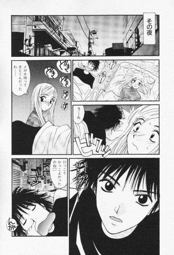 [Uchino Bungo] Minami no Kuni Kara Konnichiwa page 164 full