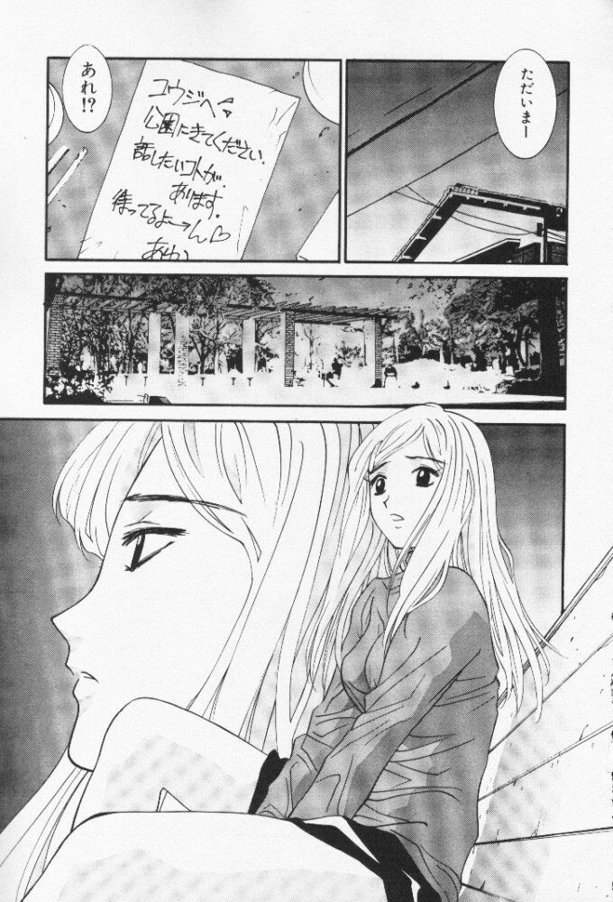 [Uchino Bungo] Minami no Kuni Kara Konnichiwa page 167 full