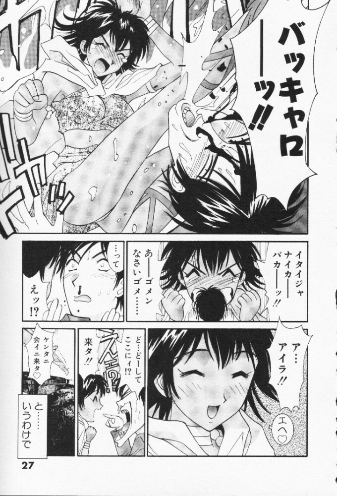 [Uchino Bungo] Minami no Kuni Kara Konnichiwa page 28 full