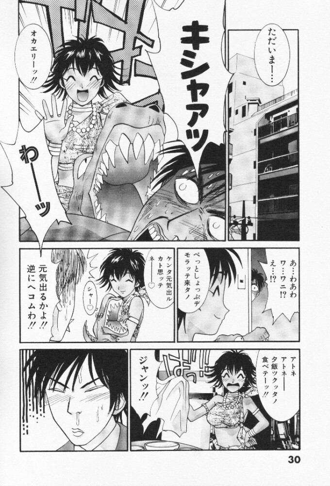 [Uchino Bungo] Minami no Kuni Kara Konnichiwa page 31 full