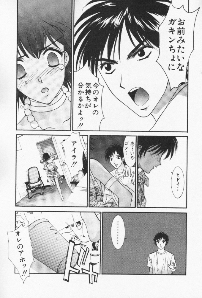 [Uchino Bungo] Minami no Kuni Kara Konnichiwa page 34 full