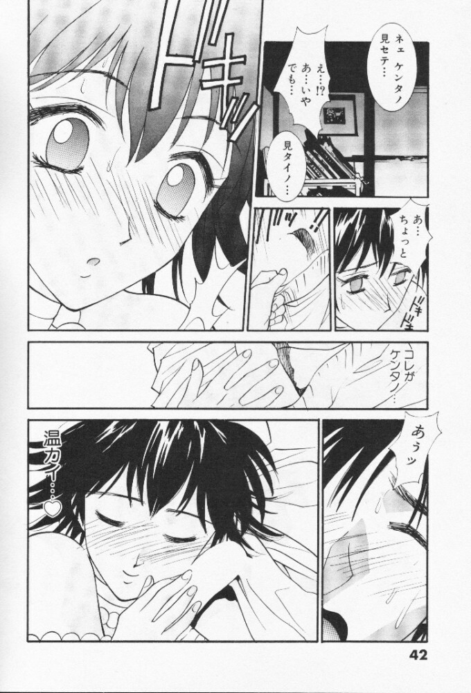 [Uchino Bungo] Minami no Kuni Kara Konnichiwa page 43 full