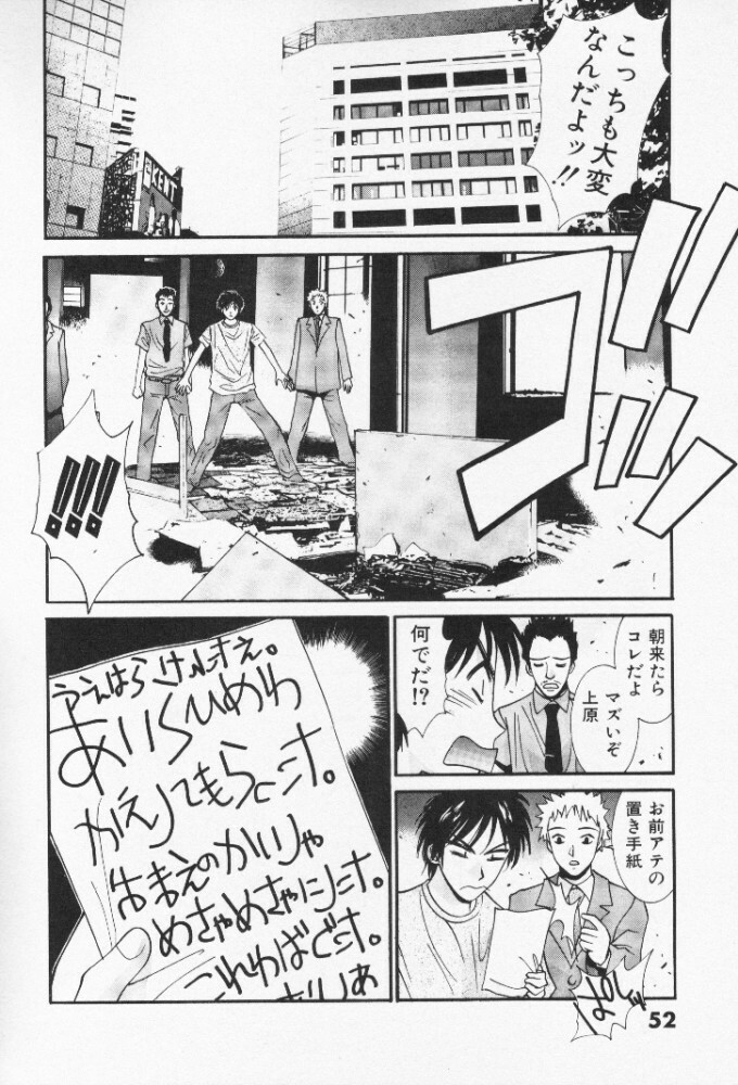 [Uchino Bungo] Minami no Kuni Kara Konnichiwa page 53 full