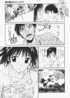 [Uchino Bungo] Minami no Kuni Kara Konnichiwa - page 10