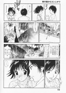 [Uchino Bungo] Minami no Kuni Kara Konnichiwa - page 11