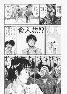 [Uchino Bungo] Minami no Kuni Kara Konnichiwa - page 13