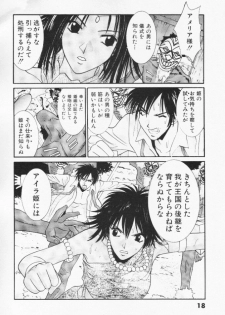 [Uchino Bungo] Minami no Kuni Kara Konnichiwa - page 19