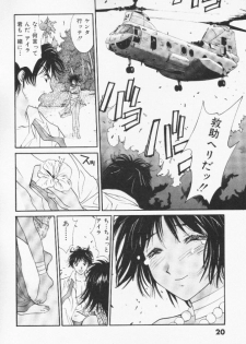 [Uchino Bungo] Minami no Kuni Kara Konnichiwa - page 21