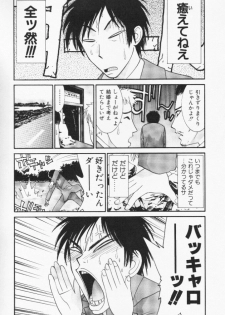 [Uchino Bungo] Minami no Kuni Kara Konnichiwa - page 27