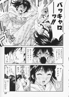 [Uchino Bungo] Minami no Kuni Kara Konnichiwa - page 28