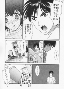 [Uchino Bungo] Minami no Kuni Kara Konnichiwa - page 34