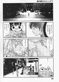 [Uchino Bungo] Minami no Kuni Kara Konnichiwa - page 35