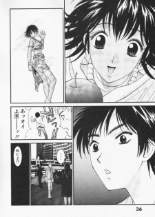 [Uchino Bungo] Minami no Kuni Kara Konnichiwa - page 37