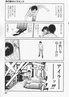 [Uchino Bungo] Minami no Kuni Kara Konnichiwa - page 38