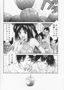 [Uchino Bungo] Minami no Kuni Kara Konnichiwa - page 47