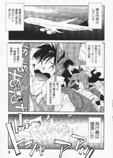 [Uchino Bungo] Minami no Kuni Kara Konnichiwa - page 4