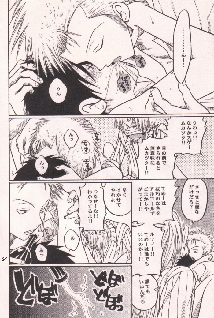 [Tcell (Dan Madoka)] Ai no Mogura - LOVE Mole (One Piece) page 24 full