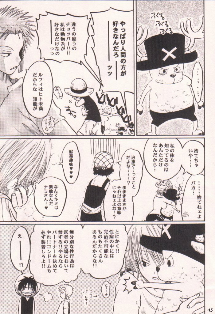 [Tcell (Dan Madoka)] Ai no Mogura - LOVE Mole (One Piece) page 45 full