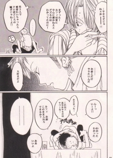 [Tcell (Dan Madoka)] Ai no Mogura - LOVE Mole (One Piece) - page 33