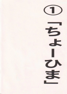 [Tcell (Dan Madoka)] Ai no Mogura - LOVE Mole (One Piece) - page 4