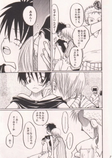 [Tcell (Dan Madoka)] Ai no Mogura - LOVE Mole (One Piece) - page 7