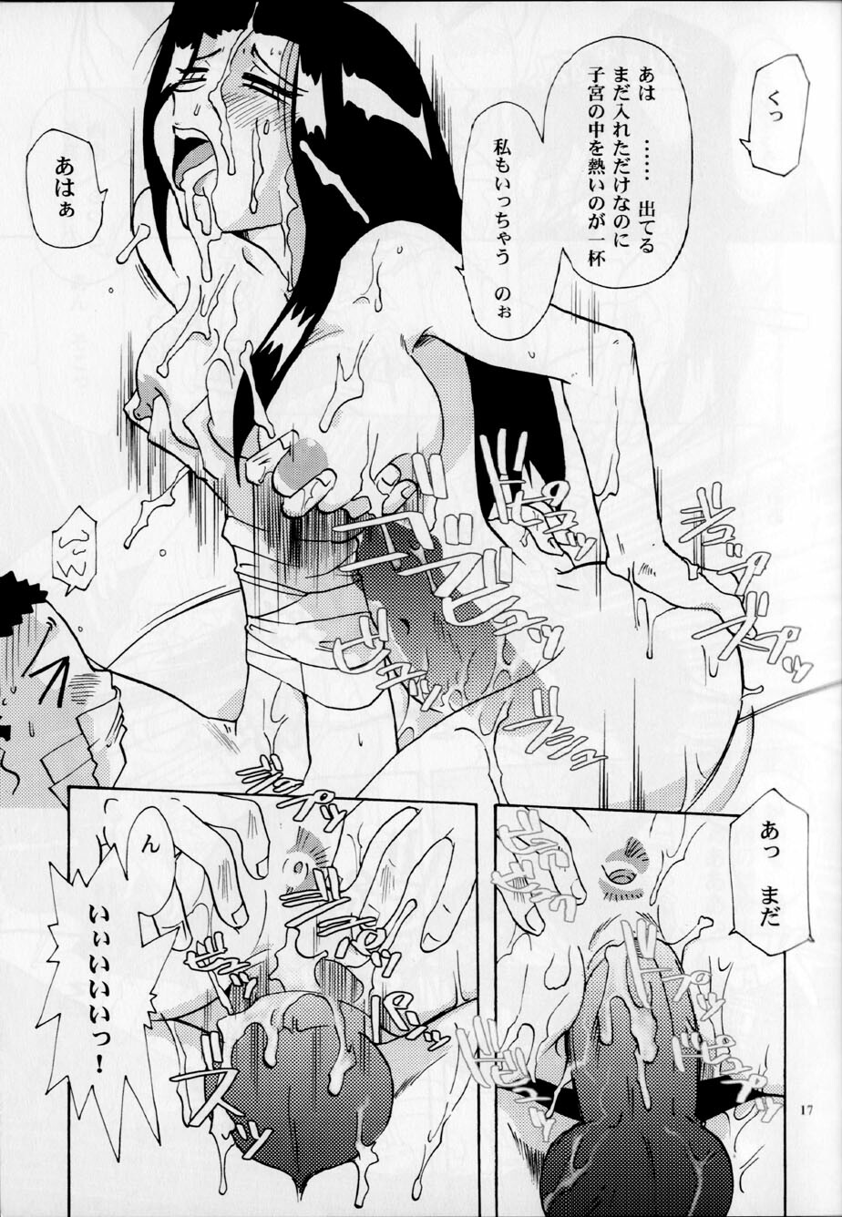 (CR35) [Franken N] Hirusagari no ijou-ji | An unusual situation in the afternoon (Tenchi Muyou!) page 16 full