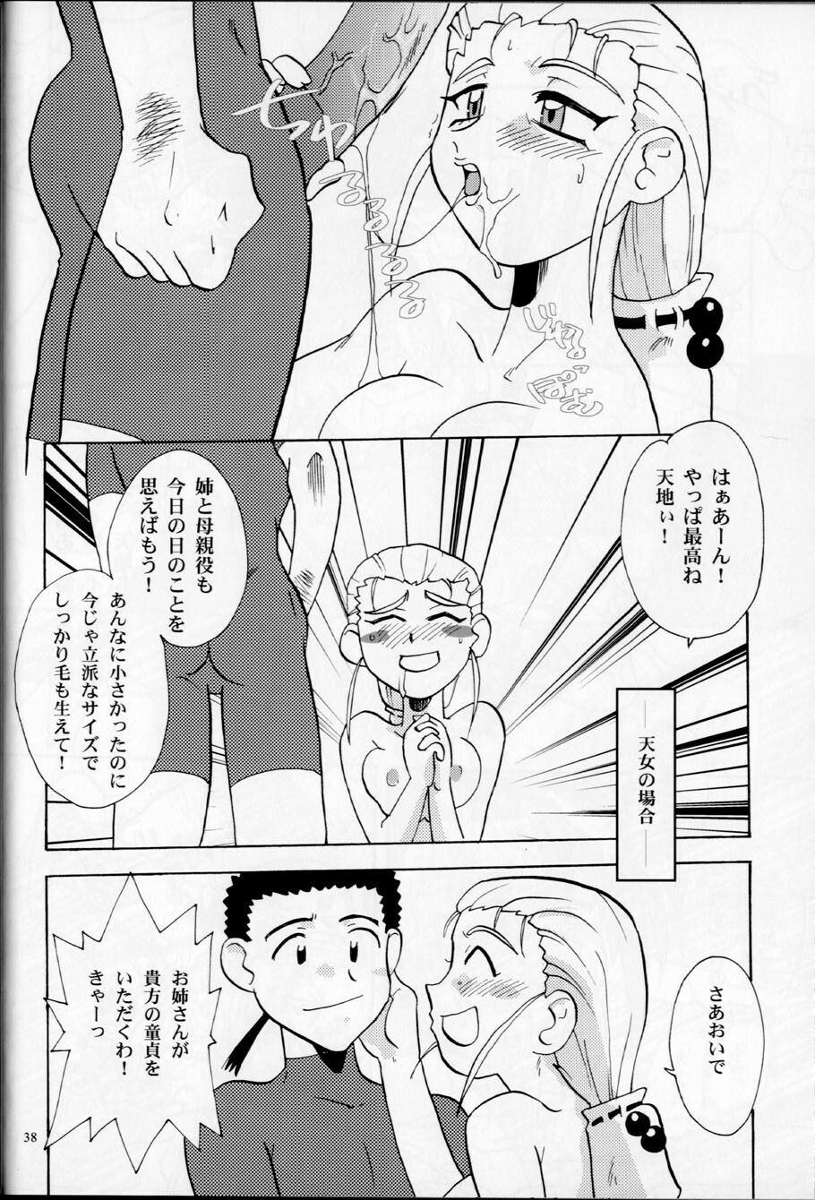 (CR35) [Franken N] Hirusagari no ijou-ji | An unusual situation in the afternoon (Tenchi Muyou!) page 37 full
