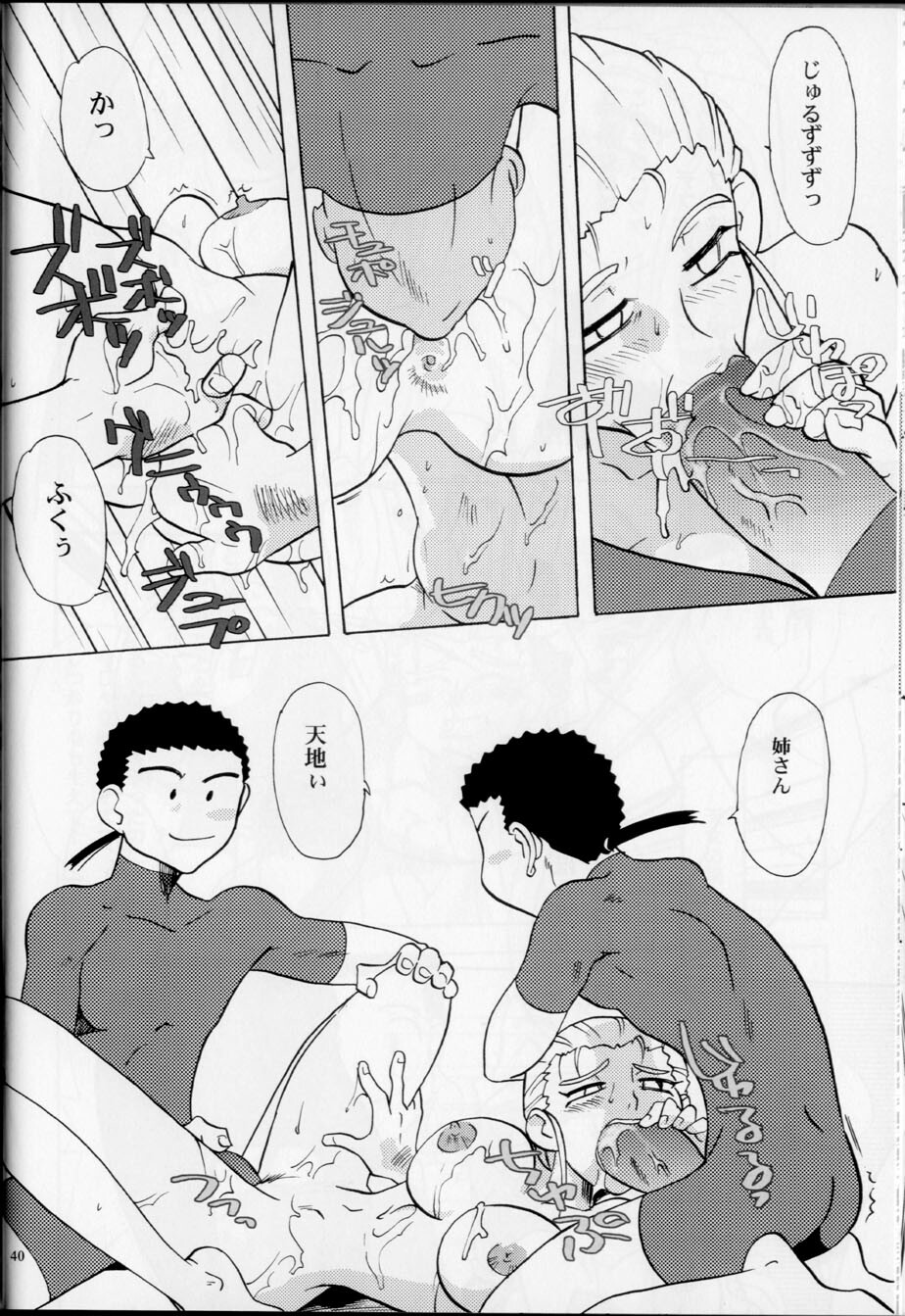 (CR35) [Franken N] Hirusagari no ijou-ji | An unusual situation in the afternoon (Tenchi Muyou!) page 39 full