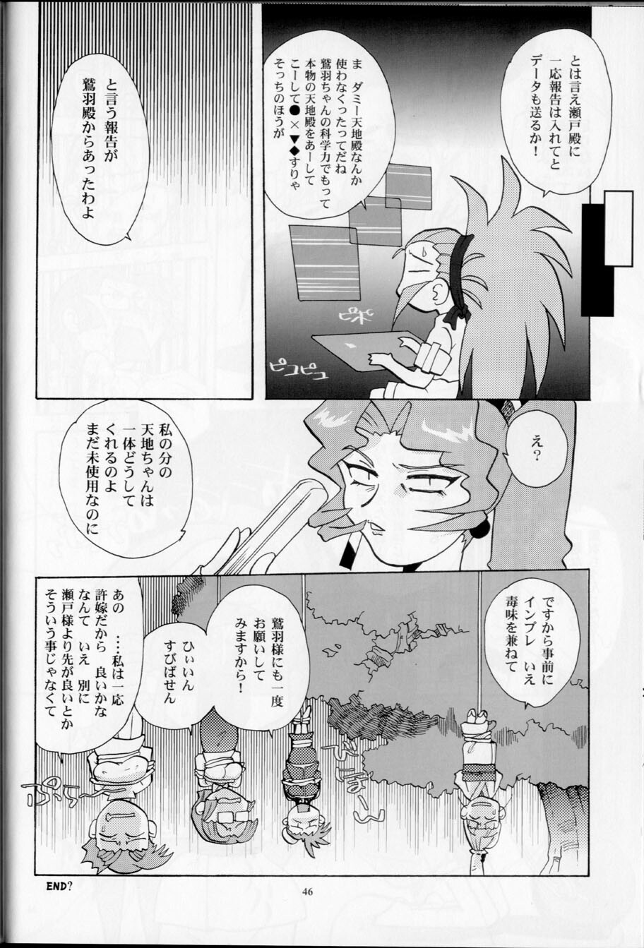 (CR35) [Franken N] Hirusagari no ijou-ji | An unusual situation in the afternoon (Tenchi Muyou!) page 45 full