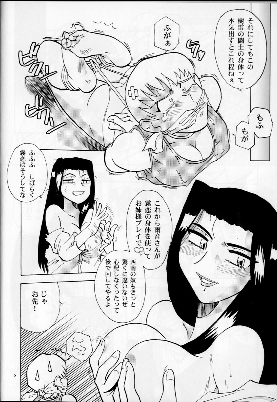 (CR35) [Franken N] Hirusagari no ijou-ji | An unusual situation in the afternoon (Tenchi Muyou!) page 7 full