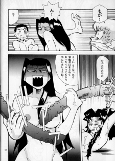 (CR35) [Franken N] Hirusagari no ijou-ji | An unusual situation in the afternoon (Tenchi Muyou!) - page 11