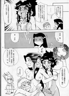 (CR35) [Franken N] Hirusagari no ijou-ji | An unusual situation in the afternoon (Tenchi Muyou!) - page 21