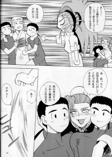 (CR35) [Franken N] Hirusagari no ijou-ji | An unusual situation in the afternoon (Tenchi Muyou!) - page 25