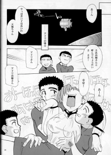 (CR35) [Franken N] Hirusagari no ijou-ji | An unusual situation in the afternoon (Tenchi Muyou!) - page 27