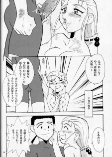 (CR35) [Franken N] Hirusagari no ijou-ji | An unusual situation in the afternoon (Tenchi Muyou!) - page 37