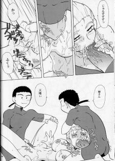 (CR35) [Franken N] Hirusagari no ijou-ji | An unusual situation in the afternoon (Tenchi Muyou!) - page 39