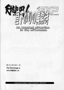 (CR35) [Franken N] Hirusagari no ijou-ji | An unusual situation in the afternoon (Tenchi Muyou!) - page 3