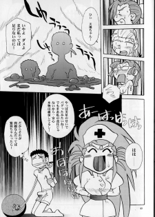 (CR35) [Franken N] Hirusagari no ijou-ji | An unusual situation in the afternoon (Tenchi Muyou!) - page 44