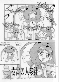 (CR35) [Franken N] Hirusagari no ijou-ji | An unusual situation in the afternoon (Tenchi Muyou!) - page 46