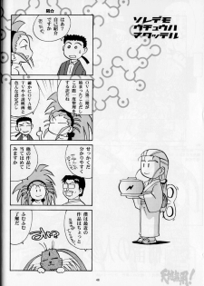 (CR35) [Franken N] Hirusagari no ijou-ji | An unusual situation in the afternoon (Tenchi Muyou!) - page 47