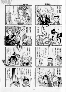 (CR35) [Franken N] Hirusagari no ijou-ji | An unusual situation in the afternoon (Tenchi Muyou!) - page 48