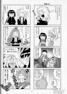 (CR35) [Franken N] Hirusagari no ijou-ji | An unusual situation in the afternoon (Tenchi Muyou!) - page 49