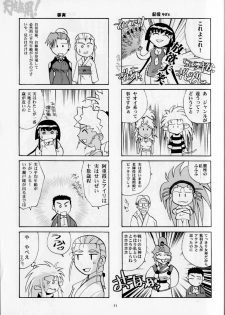 (CR35) [Franken N] Hirusagari no ijou-ji | An unusual situation in the afternoon (Tenchi Muyou!) - page 50