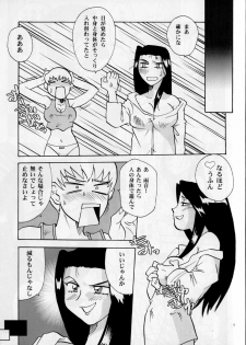 (CR35) [Franken N] Hirusagari no ijou-ji | An unusual situation in the afternoon (Tenchi Muyou!) - page 6