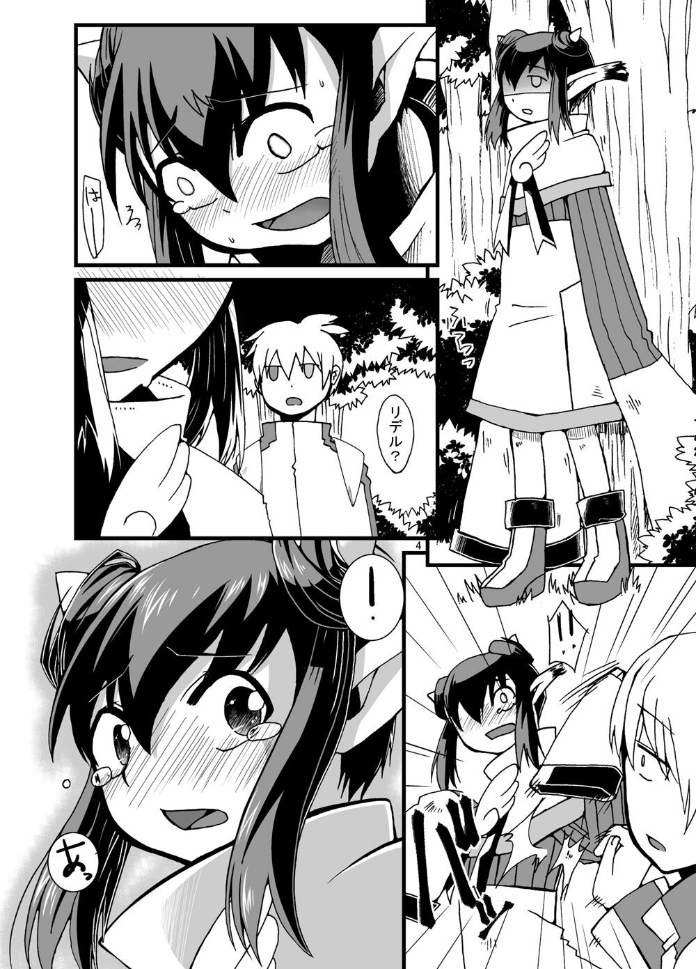 (Puniket 22) [Pintsize] Tainai Rensa Fever 3 (Puyo Puyo) page 4 full