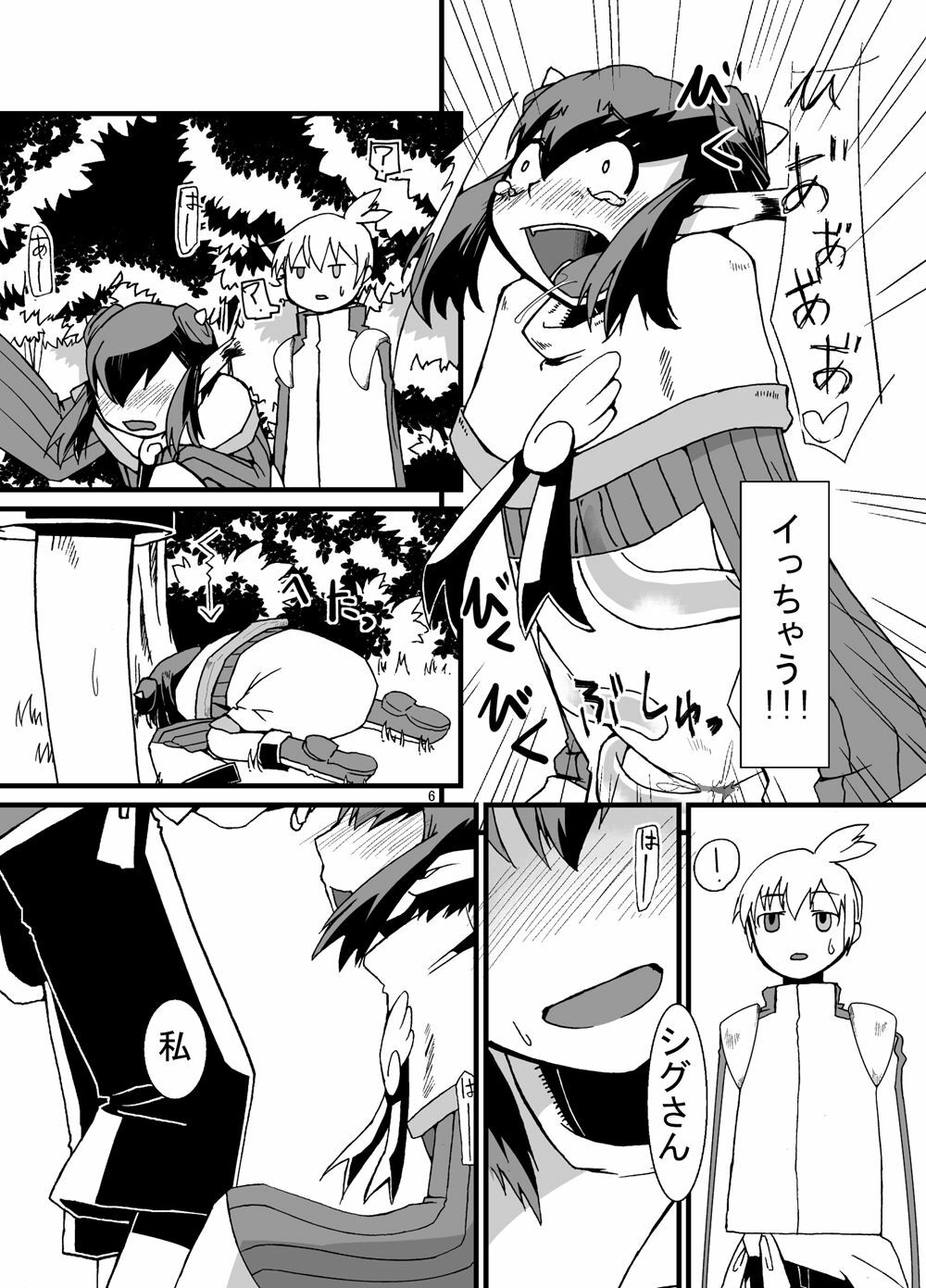 (Puniket 22) [Pintsize] Tainai Rensa Fever 3 (Puyo Puyo) page 6 full